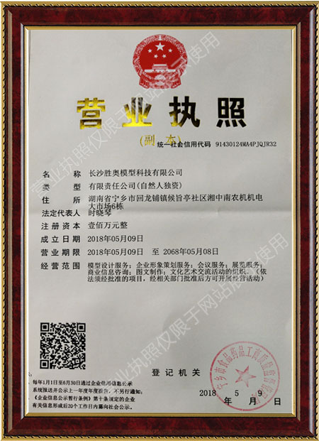长沙模型制作,精工雕刻,长沙胜奥模型科技有限公司
